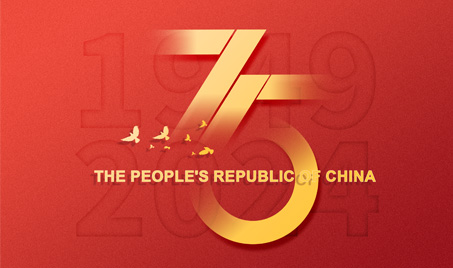 Comemorando o 75º Aniversário da Fundação da República Popular da China